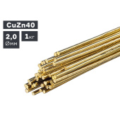 Пруток сварочный TIG, латунь (CuZn40), Ø 2,0 мм, 1,0 кг ПТК 007.100.272