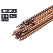 Пруток сварочный TIG, медь (BCUP-2), Ø 2,4 мм, 1,0 кг ПТК 007.100.286
