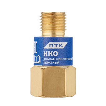 Клапан кислородный обратный ККО (на резак или горелку) М12х1,25 ПТК 001.050.120