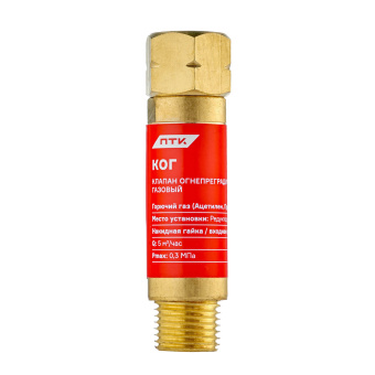 Клапан огнепреградительный газовый КОГ (на редуктор) М16х1,5LH ПТК 001.050.102